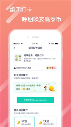 泰康
