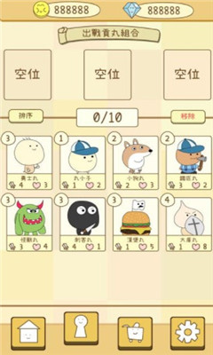 魔法貢丸大亂斗M
