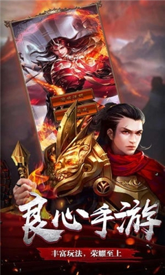 烈火霸業(yè)傳奇截圖欣賞