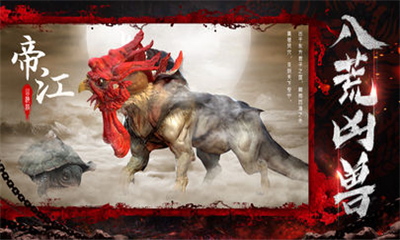 山海經(jīng)吞天異獸安卓版截圖欣賞