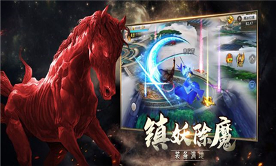山海經(jīng)吞天異獸安卓版截圖欣賞