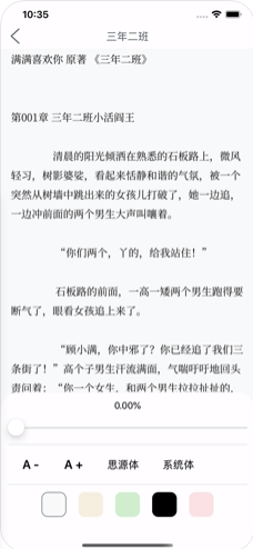 影視小說