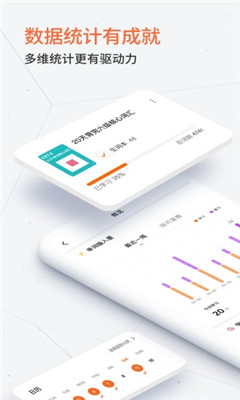 不背單詞破解版