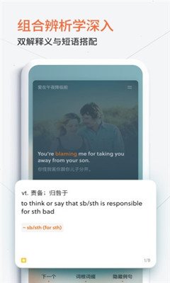 不背單詞破解版