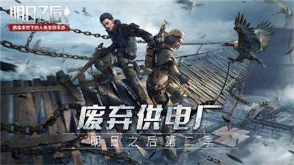 明日之后冷卻塔怎么關(guān)閉 冷卻塔關(guān)閉方法介紹
