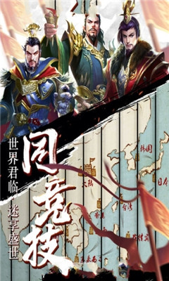 國(guó)策天下