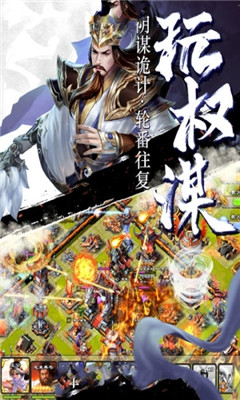 國(guó)策天下