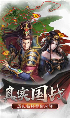 國(guó)策天下截圖欣賞