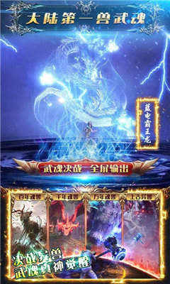 斗羅武魂覺(jué)醒BT版