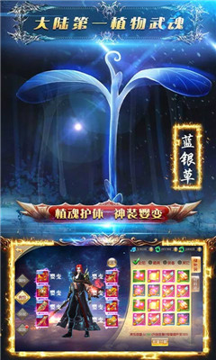 斗羅武魂覺(jué)醒BT版