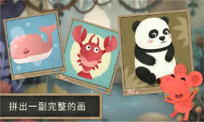 小老鼠哆哆動(dòng)物拼圖