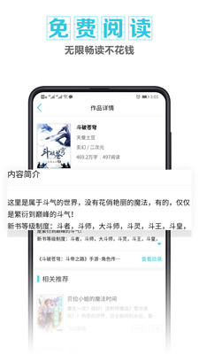 快讀快看免費小說