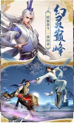 劍斬天行