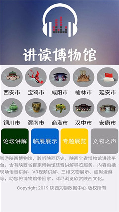 講讀博物館