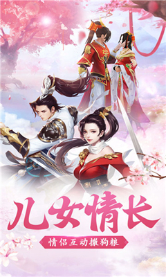 九靈神域劍鋒無(wú)情安卓版截圖欣賞