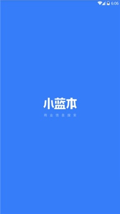 小藍(lán)本