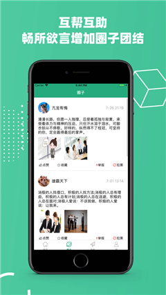 立即賺兼職