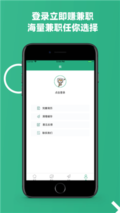 立即賺兼職