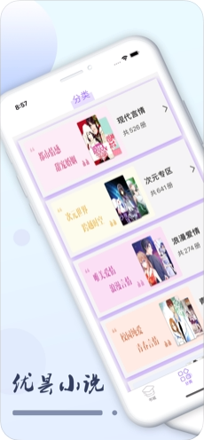優(yōu)曇小說官方版