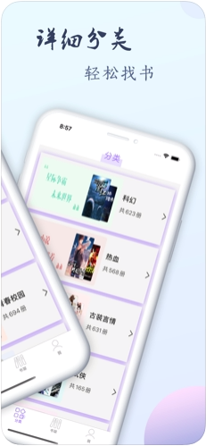 優(yōu)曇小說官方版截圖欣賞