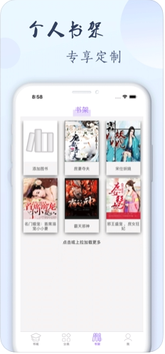 優(yōu)曇小說官方版截圖欣賞