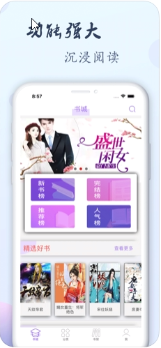 優(yōu)曇小說官方版截圖欣賞