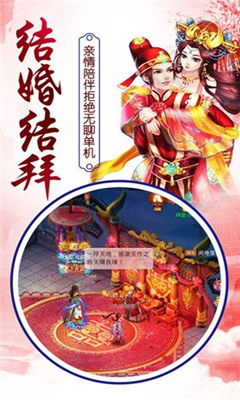 問劍訣截圖欣賞
