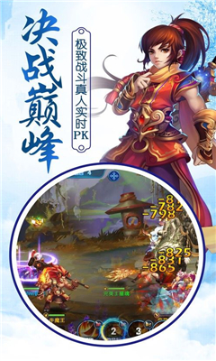 問劍訣截圖欣賞