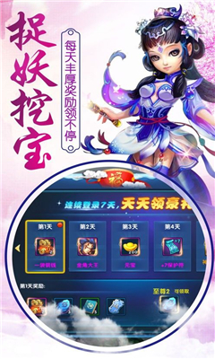 問劍訣截圖欣賞