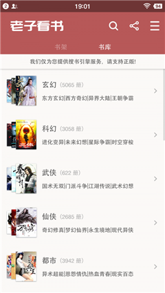 老子看書最新版
