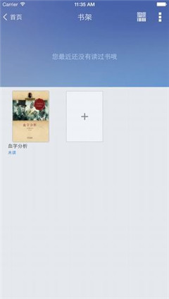 樊樊圖書室