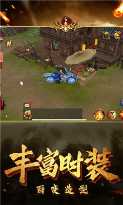 亂戰(zhàn)千秋截圖欣賞