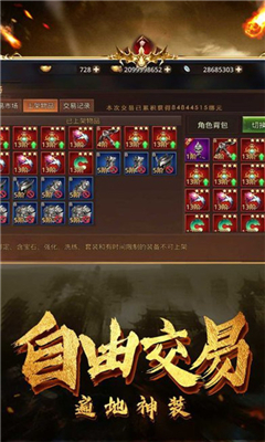 亂戰(zhàn)千秋截圖欣賞