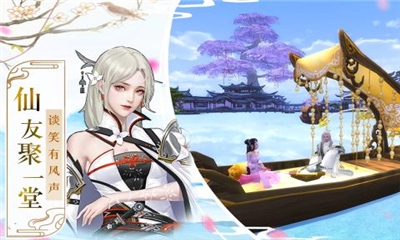 仙道魔心截圖欣賞