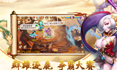 仙道魔心截圖欣賞