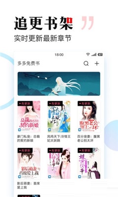 搜狗免費(fèi)小說安卓版截圖欣賞