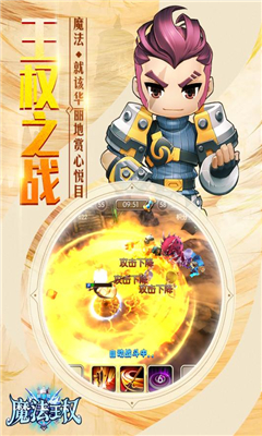 勝利曙光九游版截圖欣賞