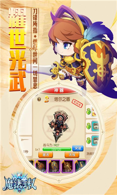 勝利曙光九游版