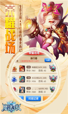 勝利曙光九游版截圖欣賞