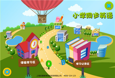 小學(xué)生英語