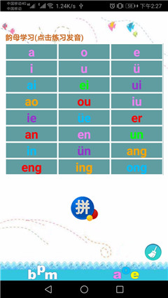 小學(xué)生漢語拼音練習(xí)