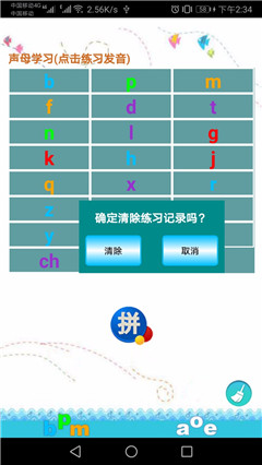 小學(xué)生漢語拼音練習(xí)