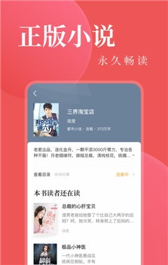 毒液書城手機版截圖欣賞
