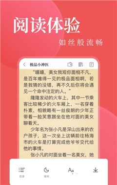 毒液書城手機版截圖欣賞