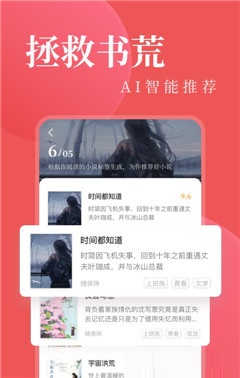 毒液書城手機版