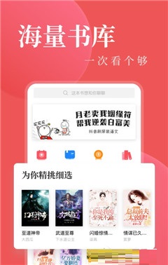 毒液書城手機版截圖欣賞