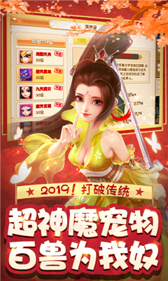 超夢(mèng)超變版2截圖欣賞