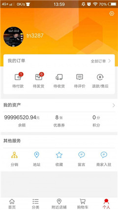 千萬福商城