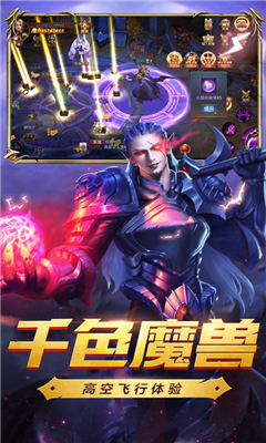 彩虹紀(jì)元截圖欣賞