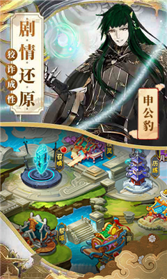 哪吒不能死截圖欣賞